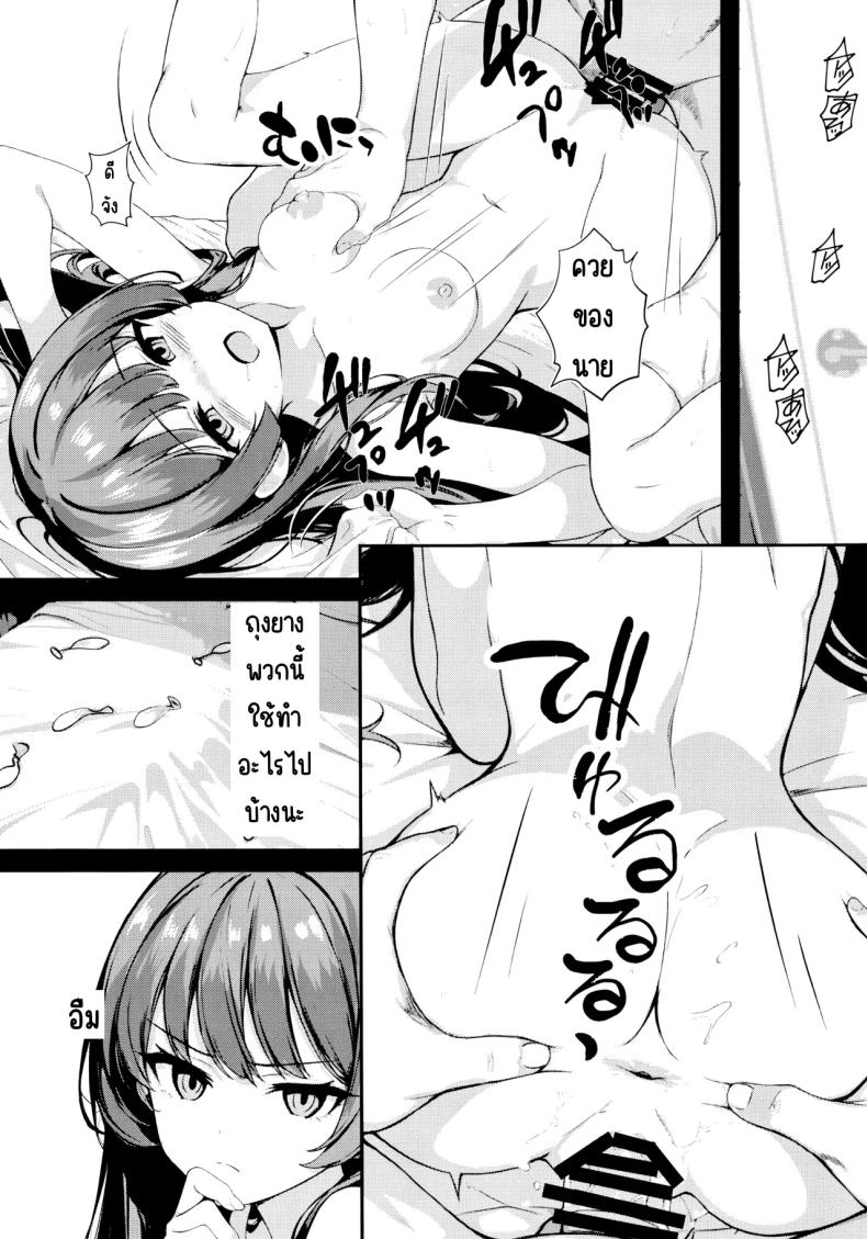 ฝันของประมุข (C106) [Breakthrough (Yakko)] Monshu no Ichimu (Blue Archive) – ฝันของประมุข (C106) [Breakthrough (Yakko)] Monshu no Ichimu (Blue Archive) หน้า 28
