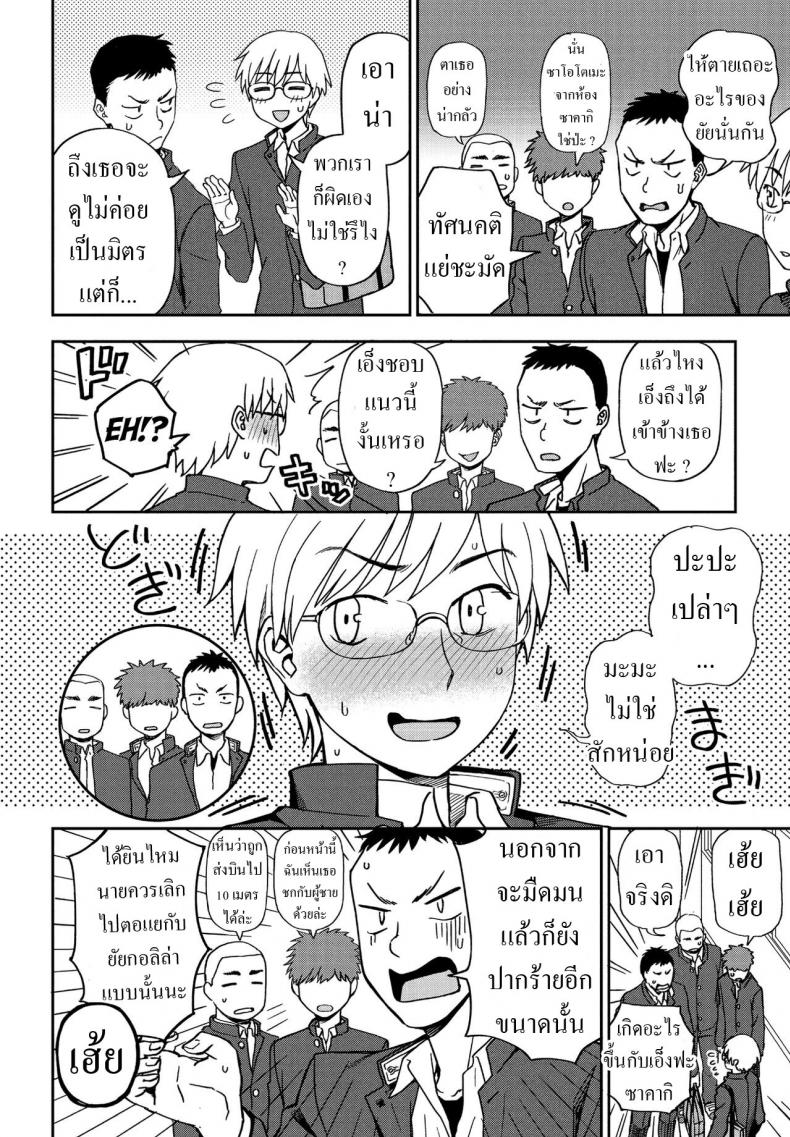 ได้แฟนเพราะเพื่อนทิ้ง [Kumano Tooru] Sonna Kimi ga Kawaikute – ได้แฟนเพราะเพื่อนทิ้ง [Kumano Tooru] Sonna Kimi ga Kawaikute หน้า 2