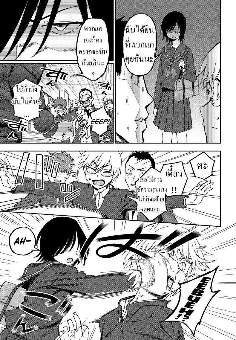 ได้แฟนเพราะเพื่อนทิ้ง [Kumano Tooru] Sonna Kimi ga Kawaikute – ได้แฟนเพราะเพื่อนทิ้ง [Kumano Tooru] Sonna Kimi ga Kawaikute หน้า 3