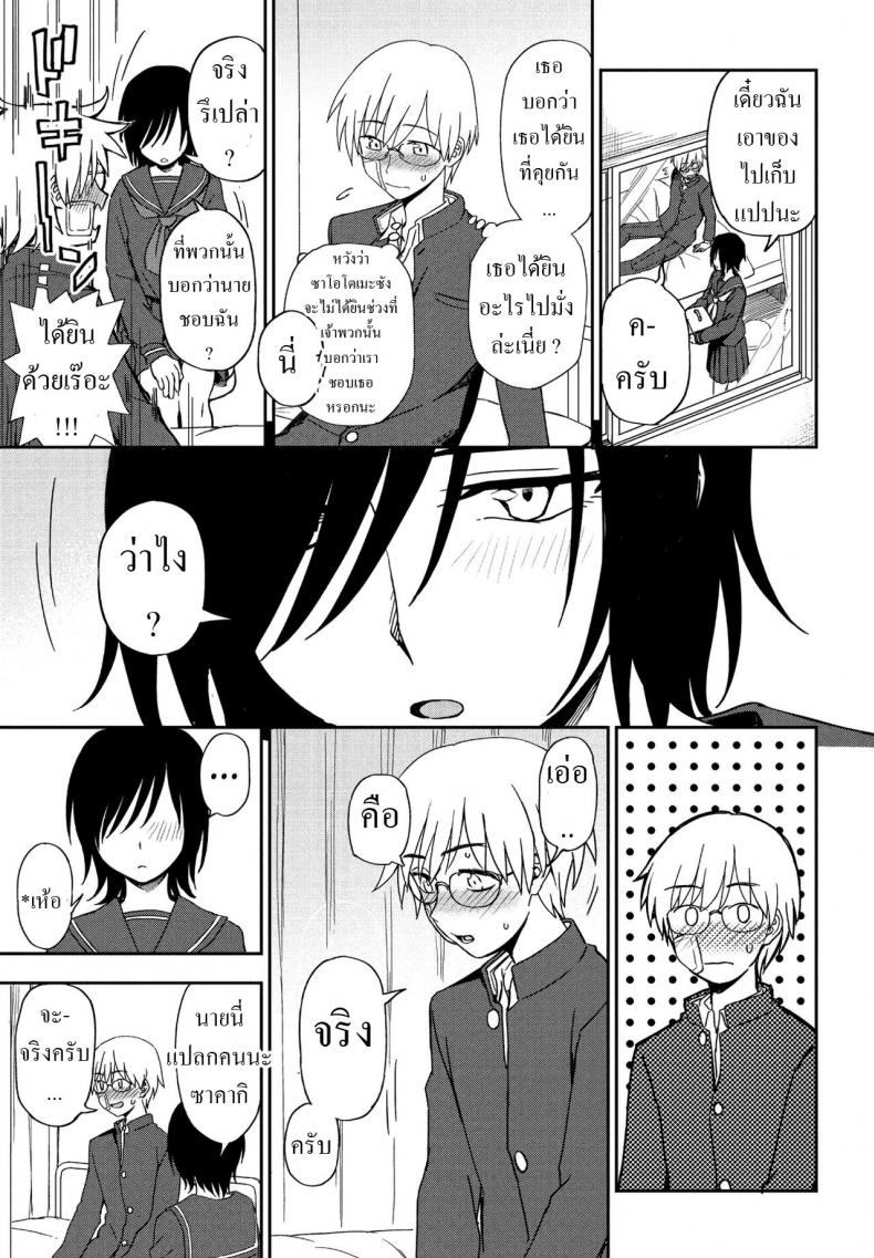 ได้แฟนเพราะเพื่อนทิ้ง [Kumano Tooru] Sonna Kimi ga Kawaikute – ได้แฟนเพราะเพื่อนทิ้ง [Kumano Tooru] Sonna Kimi ga Kawaikute หน้า 5