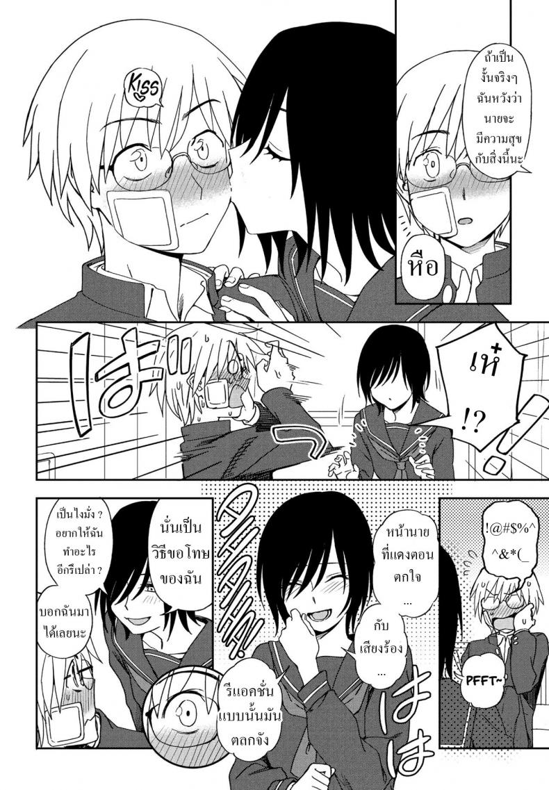 ได้แฟนเพราะเพื่อนทิ้ง [Kumano Tooru] Sonna Kimi ga Kawaikute – ได้แฟนเพราะเพื่อนทิ้ง [Kumano Tooru] Sonna Kimi ga Kawaikute หน้า 6