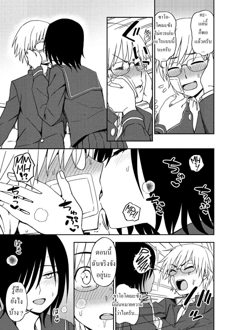 ได้แฟนเพราะเพื่อนทิ้ง [Kumano Tooru] Sonna Kimi ga Kawaikute – ได้แฟนเพราะเพื่อนทิ้ง [Kumano Tooru] Sonna Kimi ga Kawaikute หน้า 7