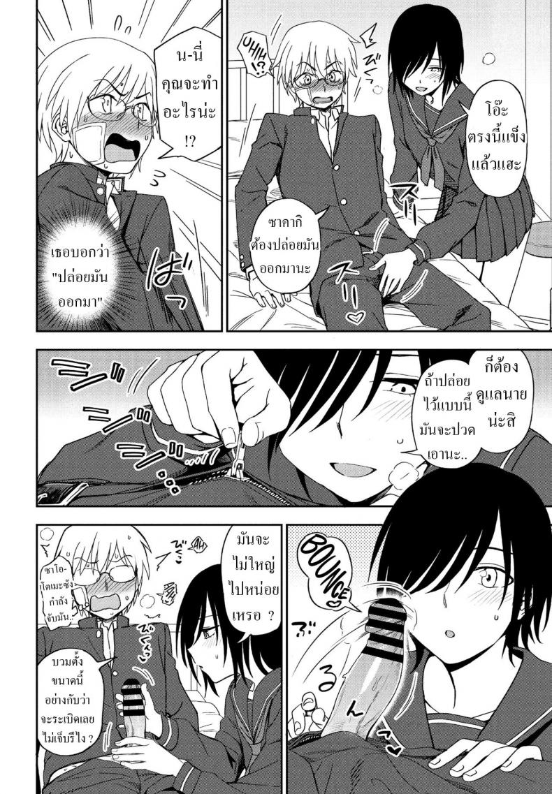 ได้แฟนเพราะเพื่อนทิ้ง [Kumano Tooru] Sonna Kimi ga Kawaikute – ได้แฟนเพราะเพื่อนทิ้ง [Kumano Tooru] Sonna Kimi ga Kawaikute หน้า 8