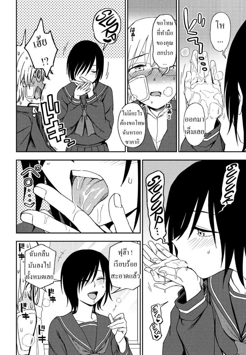 ได้แฟนเพราะเพื่อนทิ้ง [Kumano Tooru] Sonna Kimi ga Kawaikute – ได้แฟนเพราะเพื่อนทิ้ง [Kumano Tooru] Sonna Kimi ga Kawaikute หน้า 10