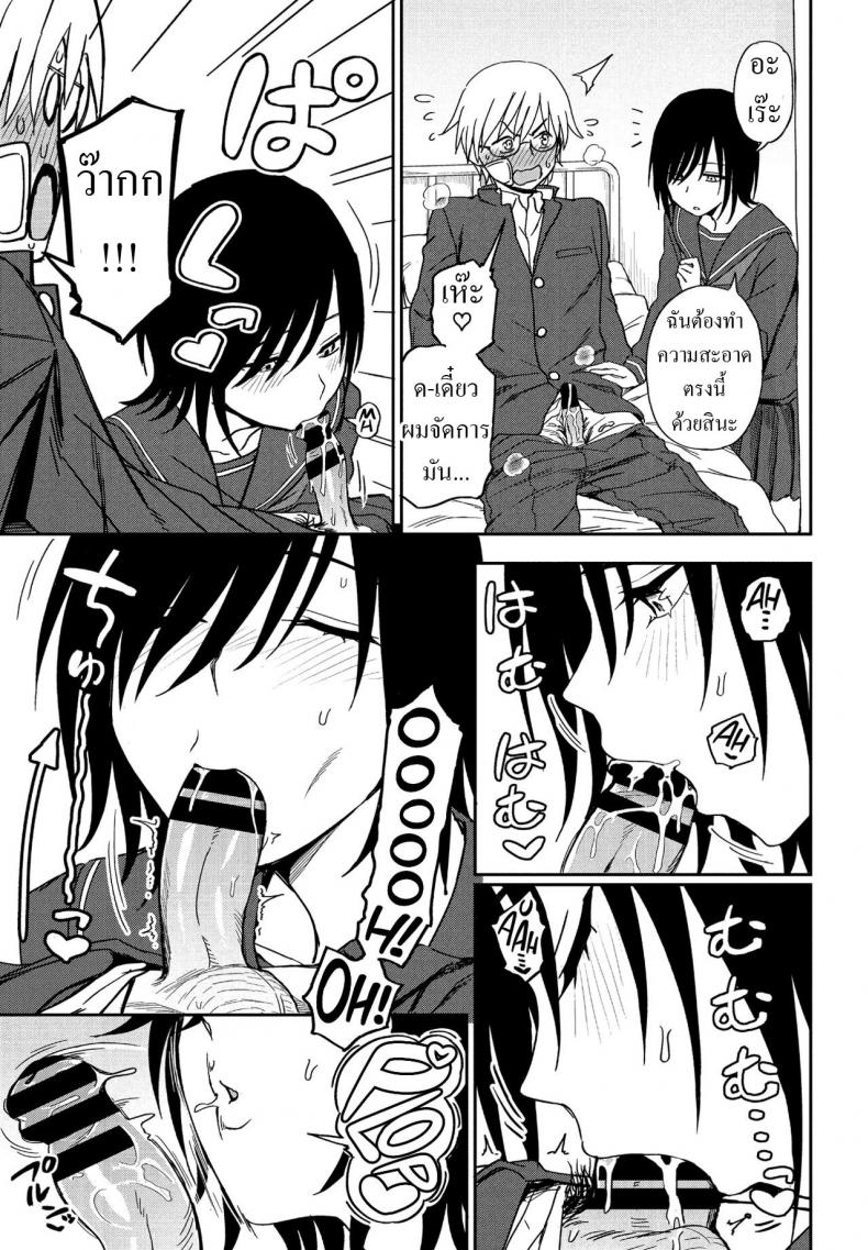 ได้แฟนเพราะเพื่อนทิ้ง [Kumano Tooru] Sonna Kimi ga Kawaikute – ได้แฟนเพราะเพื่อนทิ้ง [Kumano Tooru] Sonna Kimi ga Kawaikute หน้า 11
