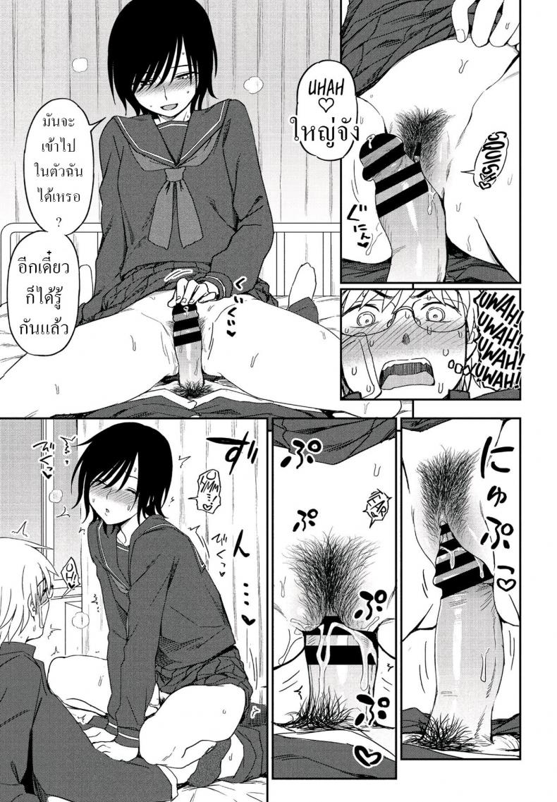 ได้แฟนเพราะเพื่อนทิ้ง [Kumano Tooru] Sonna Kimi ga Kawaikute – ได้แฟนเพราะเพื่อนทิ้ง [Kumano Tooru] Sonna Kimi ga Kawaikute หน้า 13