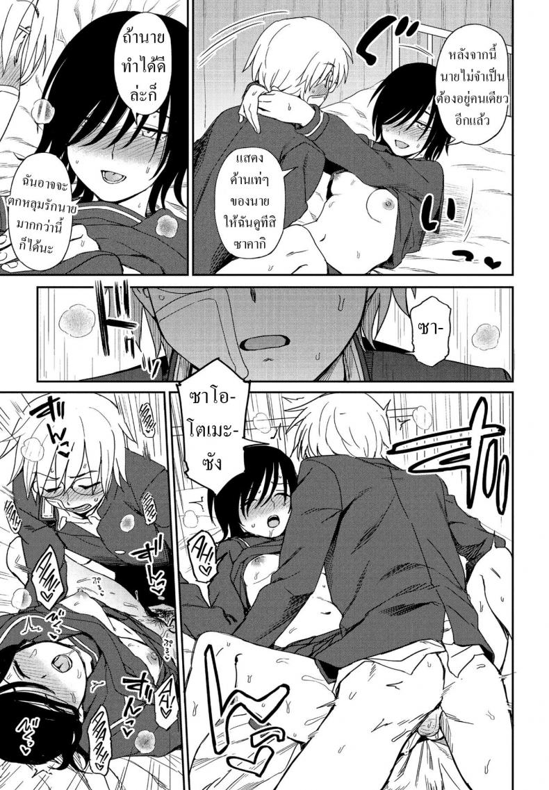 ได้แฟนเพราะเพื่อนทิ้ง [Kumano Tooru] Sonna Kimi ga Kawaikute – ได้แฟนเพราะเพื่อนทิ้ง [Kumano Tooru] Sonna Kimi ga Kawaikute หน้า 17