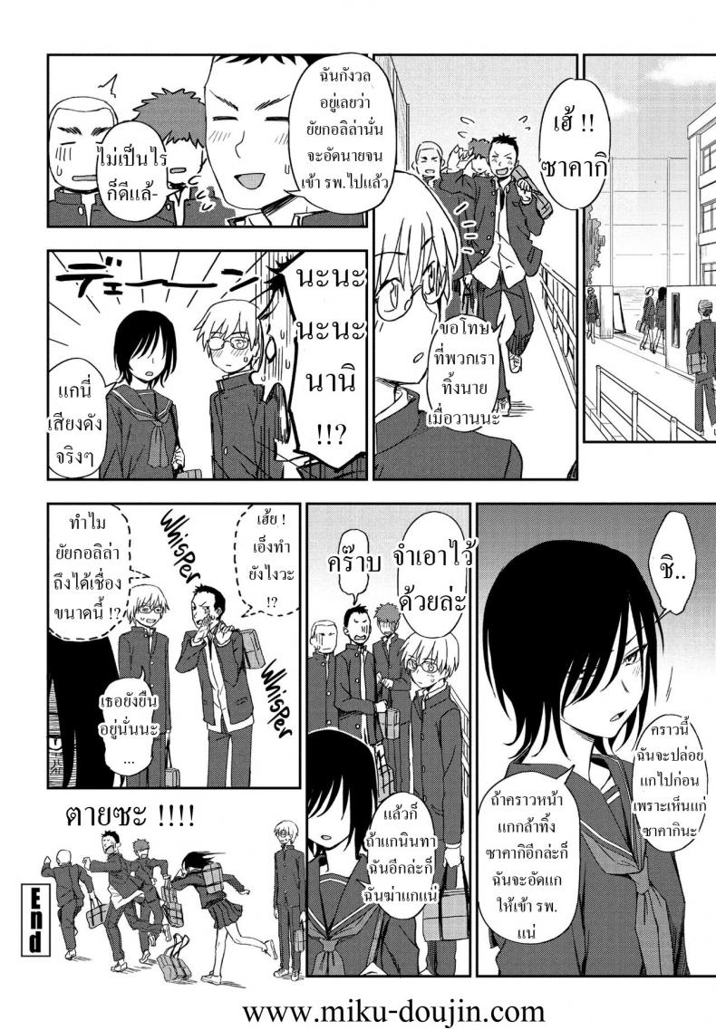 ได้แฟนเพราะเพื่อนทิ้ง [Kumano Tooru] Sonna Kimi ga Kawaikute – ได้แฟนเพราะเพื่อนทิ้ง [Kumano Tooru] Sonna Kimi ga Kawaikute หน้า 20