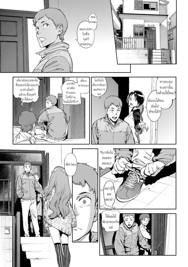 เมียน้อย ของพี่ [Inoue Kiyoshirou] Second Wife (COMIC Hotmilk 2011-02) – เมียน้อย ของพี่ [Inoue Kiyoshirou] Second Wife (COMIC Hotmilk 2011-02) หน้า 1