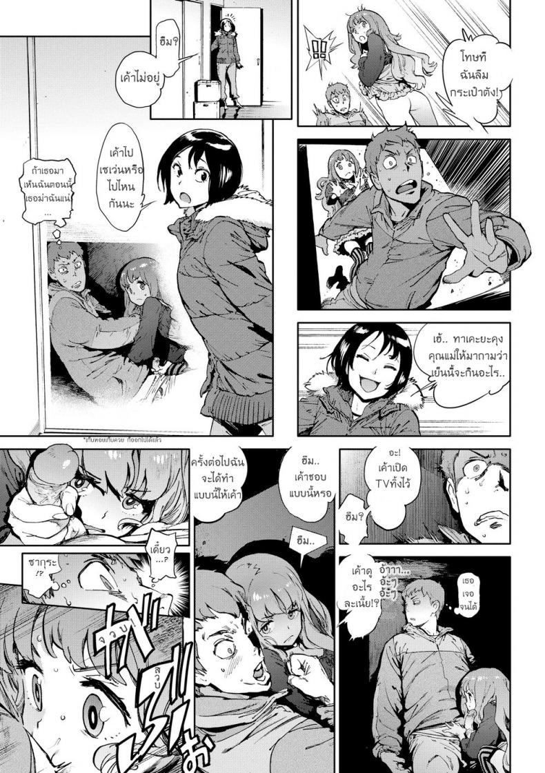 เมียน้อย ของพี่ [Inoue Kiyoshirou] Second Wife (COMIC Hotmilk 2011-02) – เมียน้อย ของพี่ [Inoue Kiyoshirou] Second Wife (COMIC Hotmilk 2011-02) หน้า 9
