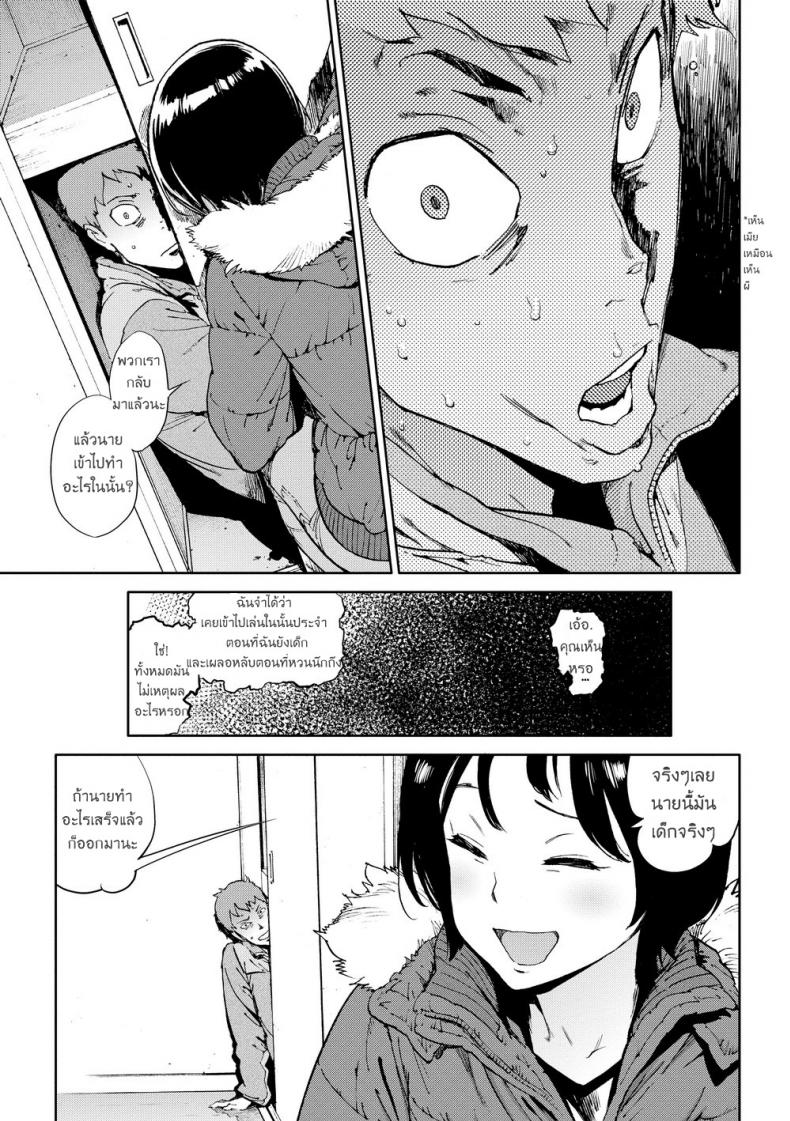 เมียน้อย ของพี่ [Inoue Kiyoshirou] Second Wife (COMIC Hotmilk 2011-02) – เมียน้อย ของพี่ [Inoue Kiyoshirou] Second Wife (COMIC Hotmilk 2011-02) หน้า 19