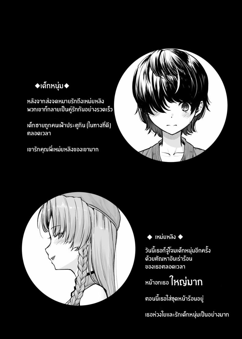 ดื่มด่ำกับน้ำนมของพี่สาว[from SCRATCH (Johnny)] Monban no Onee-san no Asedaku Milk Oppai Indulging in the Sweaty Breast Milk of the Gatekeeper Onee-san (Touhou Project) – ดื่มด่ำกับน้ำนมของพี่สาว[from SCRATCH (Johnny)] Monban no Onee-san no Asedaku Milk Oppai Indulging in the Sweaty Breast Milk of the Gatekeeper Onee-san (Touhou Project) หน้า 2