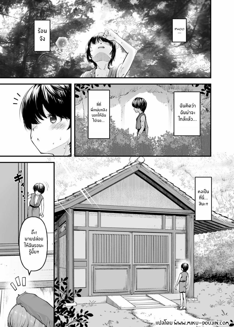 ดื่มด่ำกับน้ำนมของพี่สาว[from SCRATCH (Johnny)] Monban no Onee-san no Asedaku Milk Oppai Indulging in the Sweaty Breast Milk of the Gatekeeper Onee-san (Touhou Project) – ดื่มด่ำกับน้ำนมของพี่สาว[from SCRATCH (Johnny)] Monban no Onee-san no Asedaku Milk Oppai Indulging in the Sweaty Breast Milk of the Gatekeeper Onee-san (Touhou Project) หน้า 3