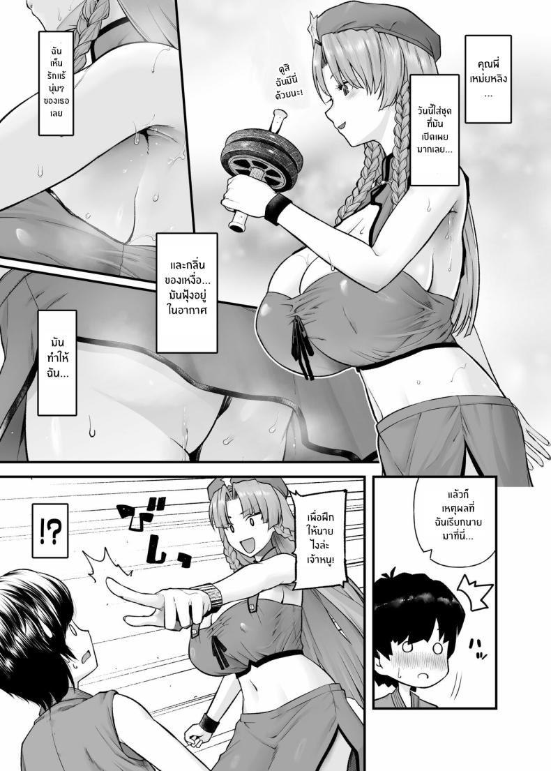 ดื่มด่ำกับน้ำนมของพี่สาว[from SCRATCH (Johnny)] Monban no Onee-san no Asedaku Milk Oppai Indulging in the Sweaty Breast Milk of the Gatekeeper Onee-san (Touhou Project) – ดื่มด่ำกับน้ำนมของพี่สาว[from SCRATCH (Johnny)] Monban no Onee-san no Asedaku Milk Oppai Indulging in the Sweaty Breast Milk of the Gatekeeper Onee-san (Touhou Project) หน้า 5