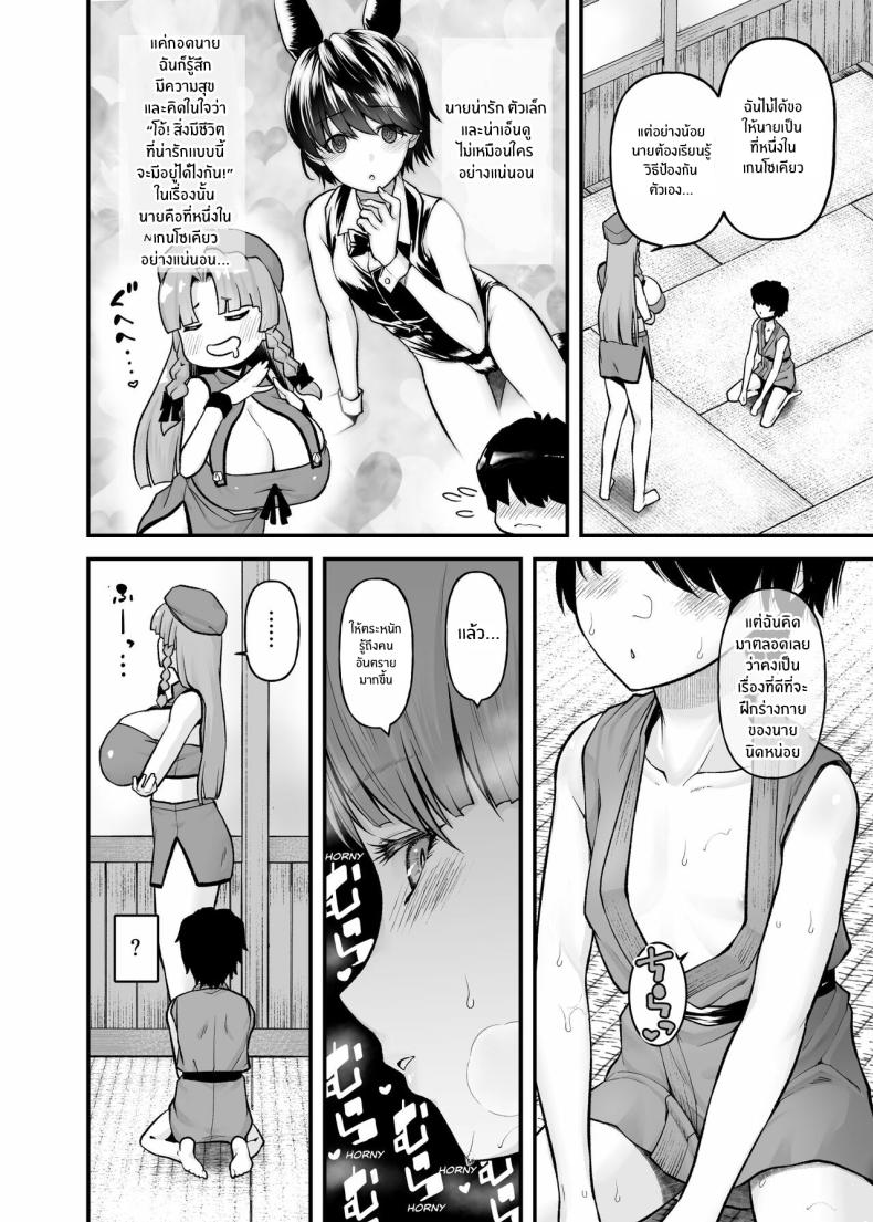 ดื่มด่ำกับน้ำนมของพี่สาว[from SCRATCH (Johnny)] Monban no Onee-san no Asedaku Milk Oppai Indulging in the Sweaty Breast Milk of the Gatekeeper Onee-san (Touhou Project) – ดื่มด่ำกับน้ำนมของพี่สาว[from SCRATCH (Johnny)] Monban no Onee-san no Asedaku Milk Oppai Indulging in the Sweaty Breast Milk of the Gatekeeper Onee-san (Touhou Project) หน้า 6