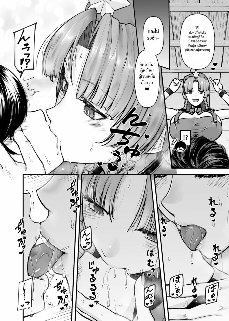 ดื่มด่ำกับน้ำนมของพี่สาว[from SCRATCH (Johnny)] Monban no Onee-san no Asedaku Milk Oppai Indulging in the Sweaty Breast Milk of the Gatekeeper Onee-san (Touhou Project) – ดื่มด่ำกับน้ำนมของพี่สาว[from SCRATCH (Johnny)] Monban no Onee-san no Asedaku Milk Oppai Indulging in the Sweaty Breast Milk of the Gatekeeper Onee-san (Touhou Project) หน้า 8