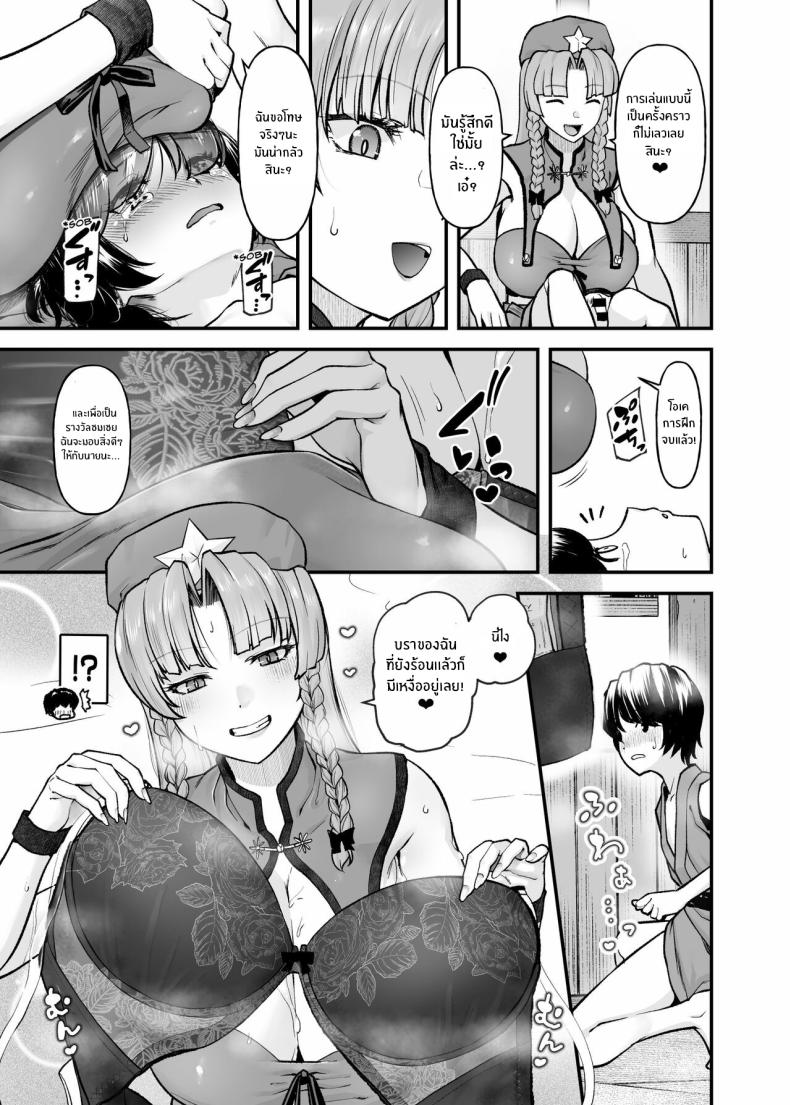 ดื่มด่ำกับน้ำนมของพี่สาว[from SCRATCH (Johnny)] Monban no Onee-san no Asedaku Milk Oppai Indulging in the Sweaty Breast Milk of the Gatekeeper Onee-san (Touhou Project) – ดื่มด่ำกับน้ำนมของพี่สาว[from SCRATCH (Johnny)] Monban no Onee-san no Asedaku Milk Oppai Indulging in the Sweaty Breast Milk of the Gatekeeper Onee-san (Touhou Project) หน้า 15