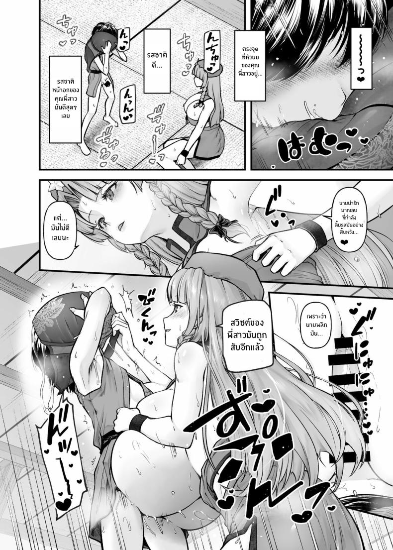ดื่มด่ำกับน้ำนมของพี่สาว[from SCRATCH (Johnny)] Monban no Onee-san no Asedaku Milk Oppai Indulging in the Sweaty Breast Milk of the Gatekeeper Onee-san (Touhou Project) – ดื่มด่ำกับน้ำนมของพี่สาว[from SCRATCH (Johnny)] Monban no Onee-san no Asedaku Milk Oppai Indulging in the Sweaty Breast Milk of the Gatekeeper Onee-san (Touhou Project) หน้า 18
