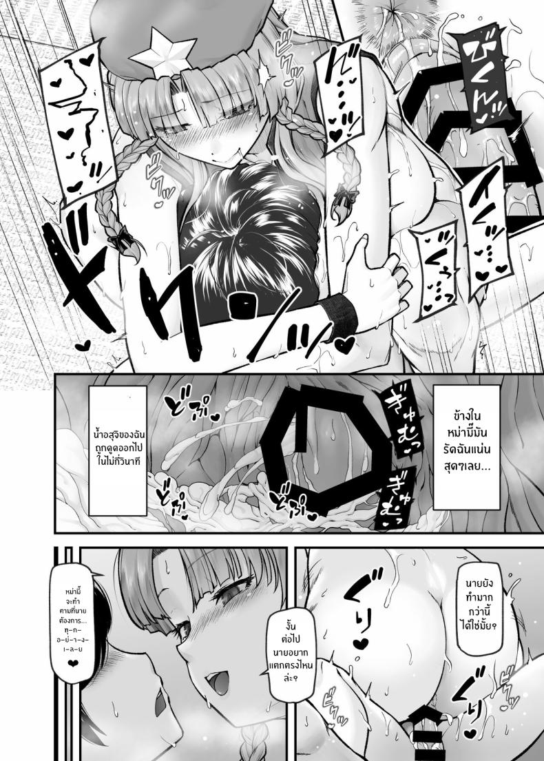 ดื่มด่ำกับน้ำนมของพี่สาว[from SCRATCH (Johnny)] Monban no Onee-san no Asedaku Milk Oppai Indulging in the Sweaty Breast Milk of the Gatekeeper Onee-san (Touhou Project) – ดื่มด่ำกับน้ำนมของพี่สาว[from SCRATCH (Johnny)] Monban no Onee-san no Asedaku Milk Oppai Indulging in the Sweaty Breast Milk of the Gatekeeper Onee-san (Touhou Project) หน้า 32