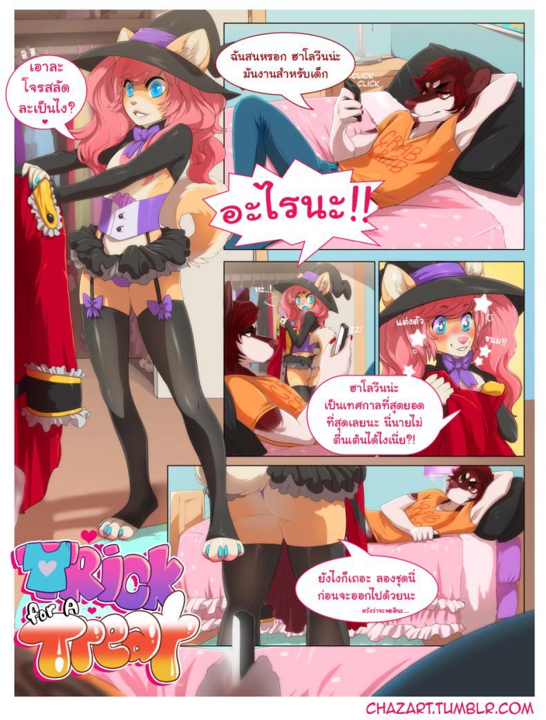 รักสะดุด ชุดคอสเพล [enjoiPANDAS] Trick For A Treat – รักสะดุด ชุดคอสเพล [enjoiPANDAS] Trick For A Treat หน้า 1