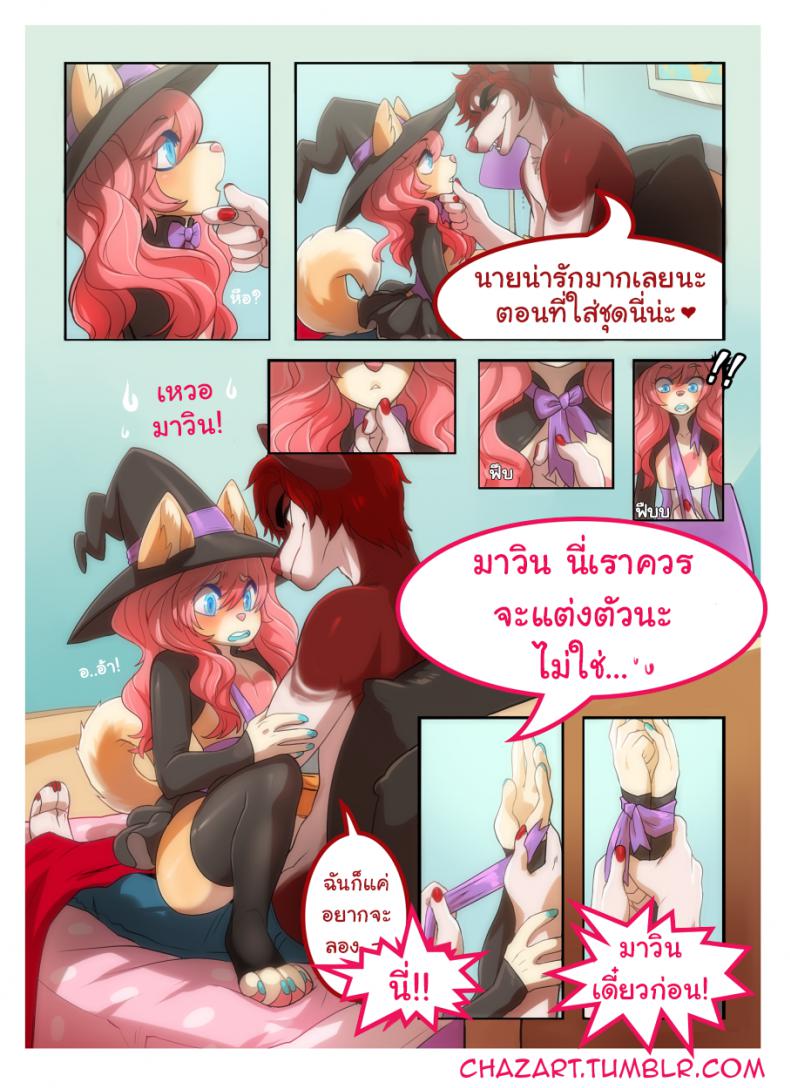 รักสะดุด ชุดคอสเพล [enjoiPANDAS] Trick For A Treat – รักสะดุด ชุดคอสเพล [enjoiPANDAS] Trick For A Treat หน้า 4