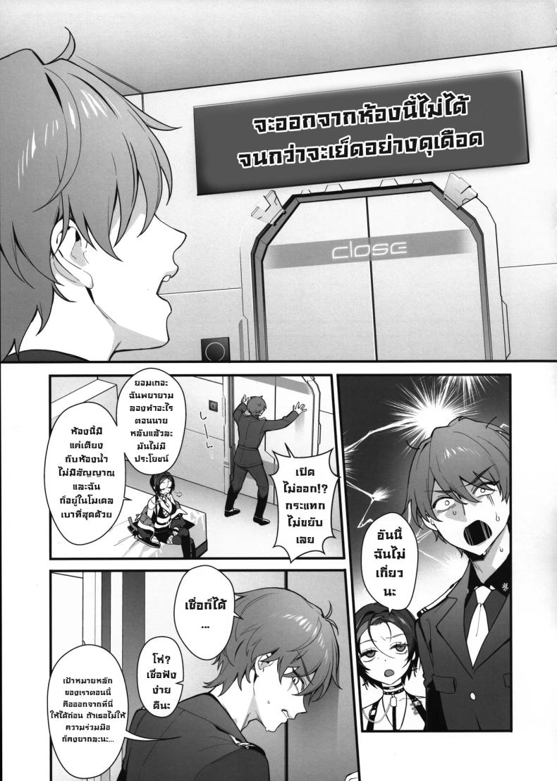 ห้องออกได้แต่ไม่ออกขอต่อละกัน [Shuukyuu Youka (Ohisashiburi)] A Room Where You Can’t Leave Unless You Have Lovey-Dovey Sex (Goddess of Victory_ NIKKE) – ห้องออกได้แต่ไม่ออกขอต่อละกัน [Shuukyuu Youka (Ohisashiburi)] A Room Where You Can’t Leave Unless You Have Lovey-Dovey Sex (Goddess of Victory_ NIKKE) หน้า 3