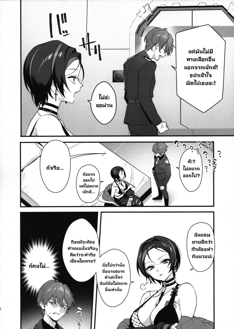 ห้องออกได้แต่ไม่ออกขอต่อละกัน [Shuukyuu Youka (Ohisashiburi)] A Room Where You Can’t Leave Unless You Have Lovey-Dovey Sex (Goddess of Victory_ NIKKE) – ห้องออกได้แต่ไม่ออกขอต่อละกัน [Shuukyuu Youka (Ohisashiburi)] A Room Where You Can’t Leave Unless You Have Lovey-Dovey Sex (Goddess of Victory_ NIKKE) หน้า 4