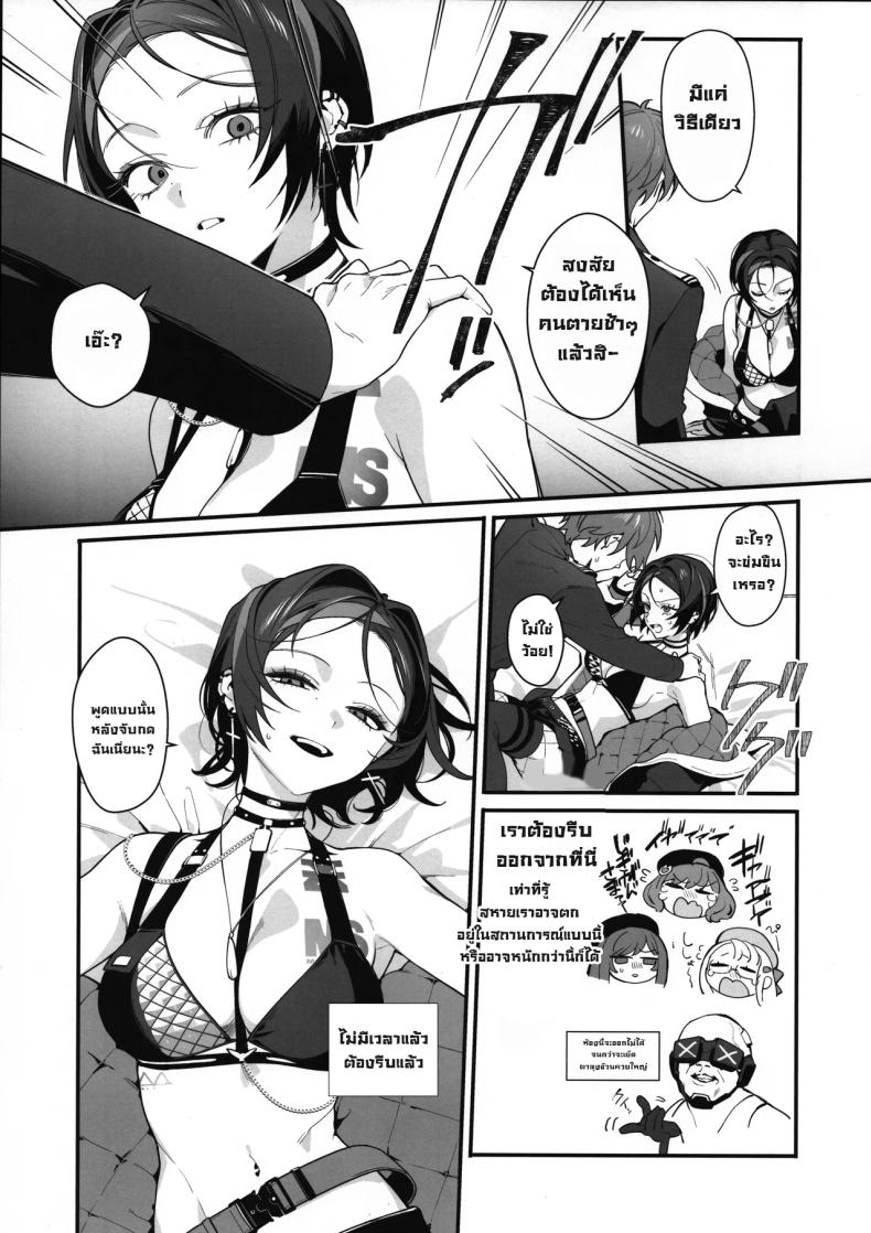 ห้องออกได้แต่ไม่ออกขอต่อละกัน [Shuukyuu Youka (Ohisashiburi)] A Room Where You Can’t Leave Unless You Have Lovey-Dovey Sex (Goddess of Victory_ NIKKE) – ห้องออกได้แต่ไม่ออกขอต่อละกัน [Shuukyuu Youka (Ohisashiburi)] A Room Where You Can’t Leave Unless You Have Lovey-Dovey Sex (Goddess of Victory_ NIKKE) หน้า 5