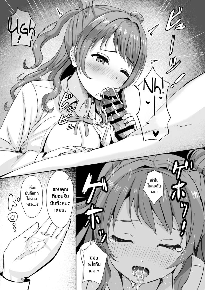 รักนะซากิจัง (More) (Gakuen IDOLM@STER) – รักนะซากิจัง (More) (Gakuen IDOLM@STER) หน้า 6