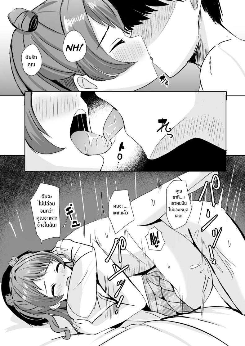 รักนะซากิจัง (More) (Gakuen IDOLM@STER) – รักนะซากิจัง (More) (Gakuen IDOLM@STER) หน้า 12