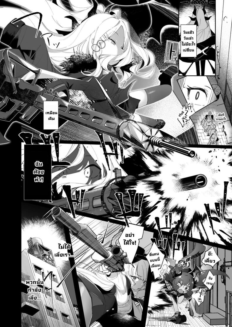 หลงรักความใจดี [Utsusumi Onsen (Utsusumi Kio)] Sono Yasashisa ni Dokusarete (Blue Archive) – หลงรักความใจดี [Utsusumi Onsen (Utsusumi Kio)] Sono Yasashisa ni Dokusarete (Blue Archive) หน้า 2