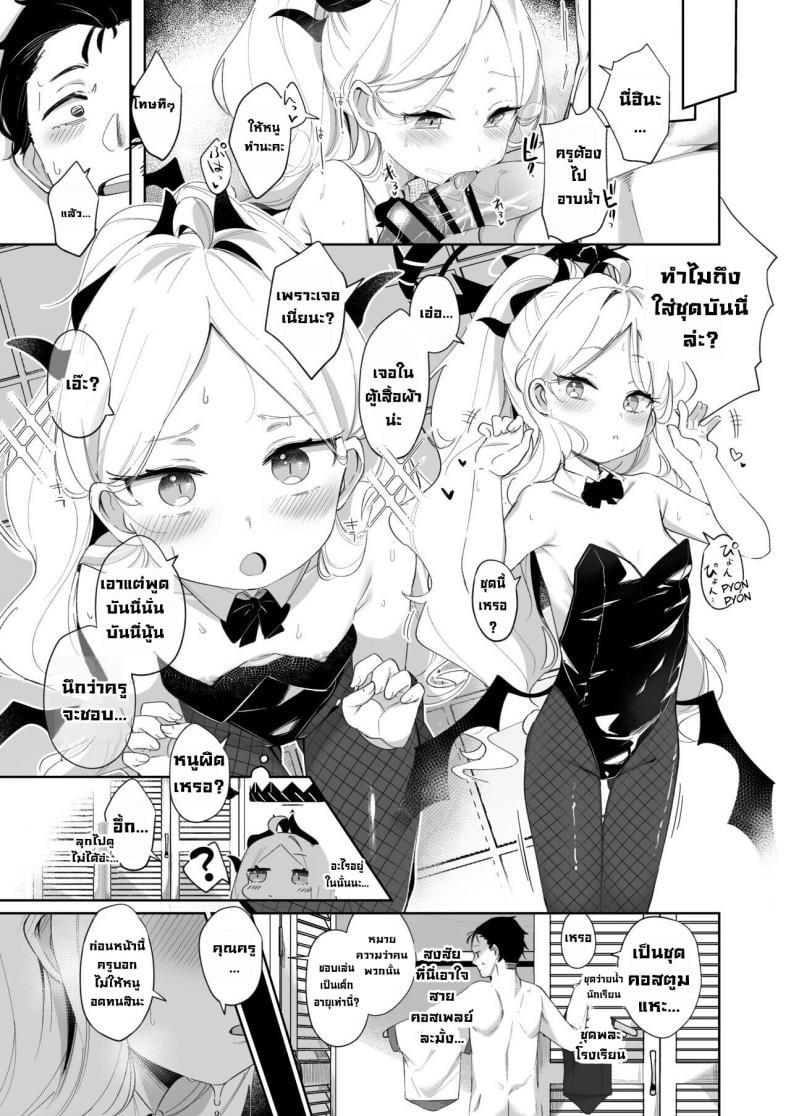 หลงรักความใจดี [Utsusumi Onsen (Utsusumi Kio)] Sono Yasashisa ni Dokusarete (Blue Archive) – หลงรักความใจดี [Utsusumi Onsen (Utsusumi Kio)] Sono Yasashisa ni Dokusarete (Blue Archive) หน้า 17
