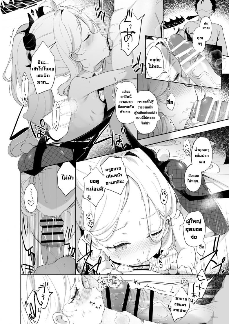 หลงรักความใจดี [Utsusumi Onsen (Utsusumi Kio)] Sono Yasashisa ni Dokusarete (Blue Archive) – หลงรักความใจดี [Utsusumi Onsen (Utsusumi Kio)] Sono Yasashisa ni Dokusarete (Blue Archive) หน้า 18