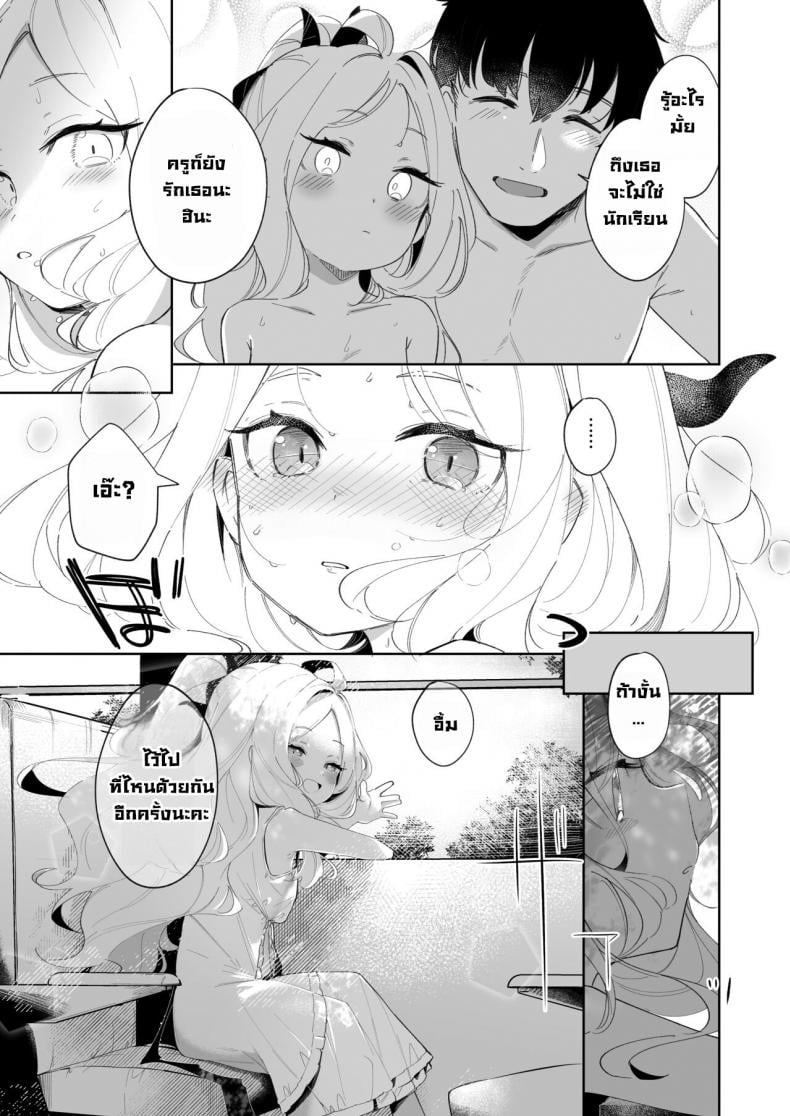 หลงรักความใจดี [Utsusumi Onsen (Utsusumi Kio)] Sono Yasashisa ni Dokusarete (Blue Archive) – หลงรักความใจดี [Utsusumi Onsen (Utsusumi Kio)] Sono Yasashisa ni Dokusarete (Blue Archive) หน้า 23