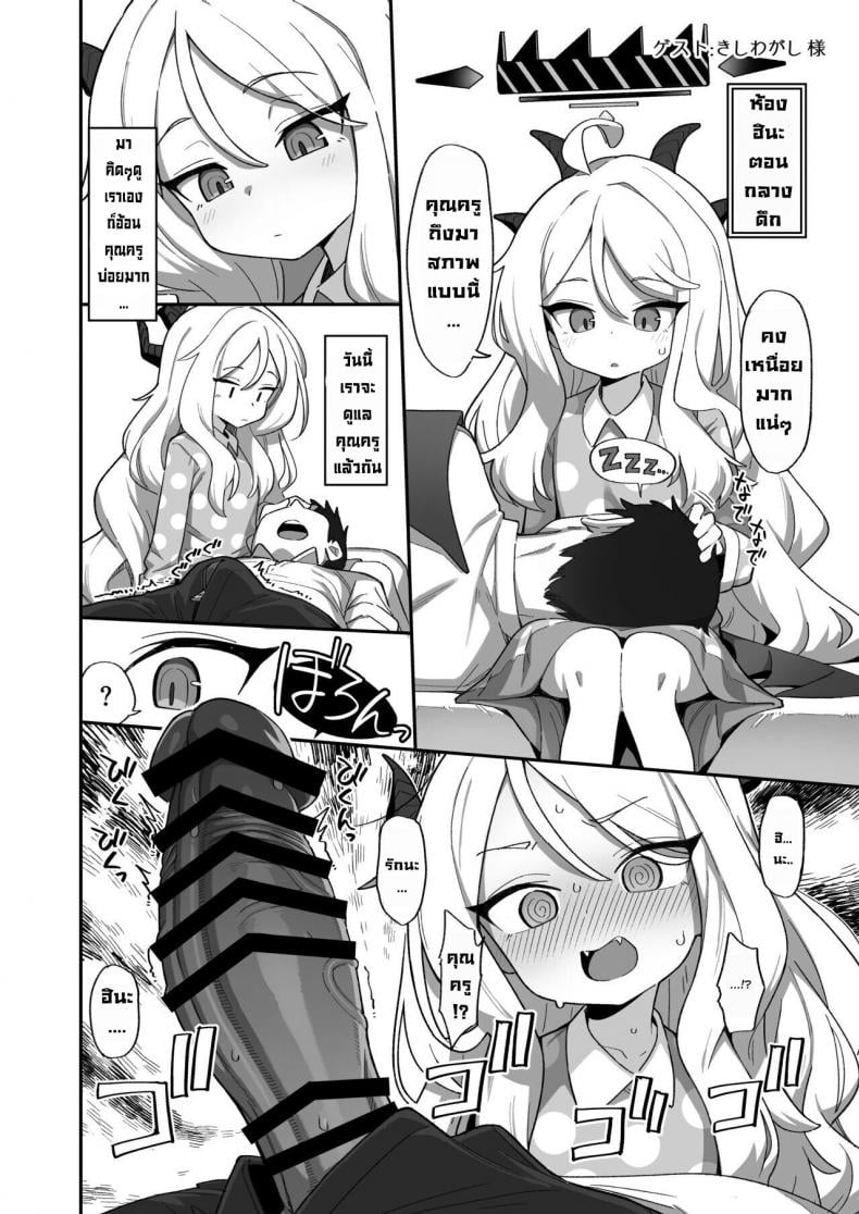 หลงรักความใจดี [Utsusumi Onsen (Utsusumi Kio)] Sono Yasashisa ni Dokusarete (Blue Archive) – หลงรักความใจดี [Utsusumi Onsen (Utsusumi Kio)] Sono Yasashisa ni Dokusarete (Blue Archive) หน้า 28