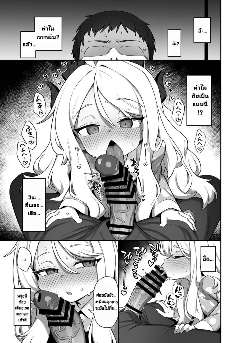 หลงรักความใจดี [Utsusumi Onsen (Utsusumi Kio)] Sono Yasashisa ni Dokusarete (Blue Archive) – หลงรักความใจดี [Utsusumi Onsen (Utsusumi Kio)] Sono Yasashisa ni Dokusarete (Blue Archive) หน้า 29