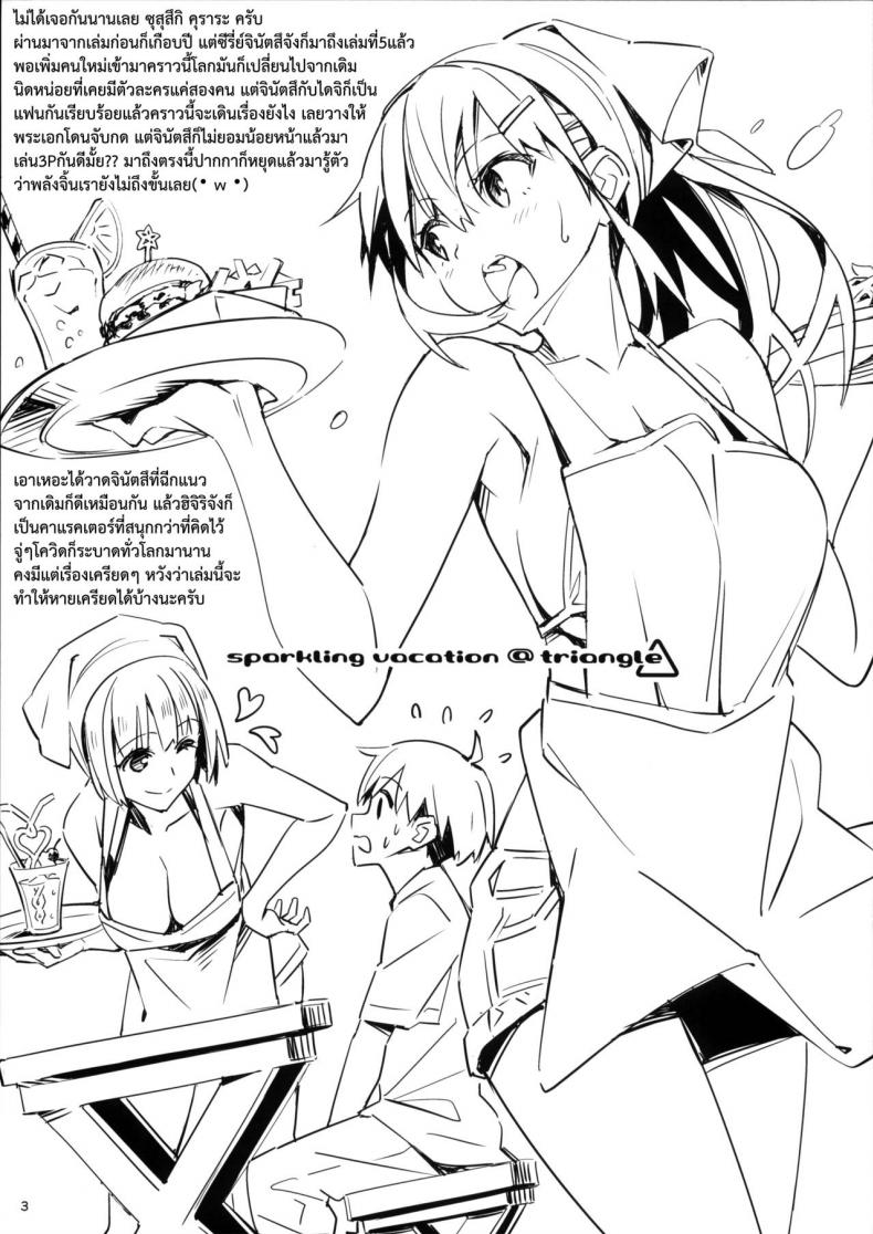 [pinvise (Suzutsuki Kurara)] Sparkling Vacation – [pinvise (Suzutsuki Kurara)] Sparkling Vacation หน้า 3