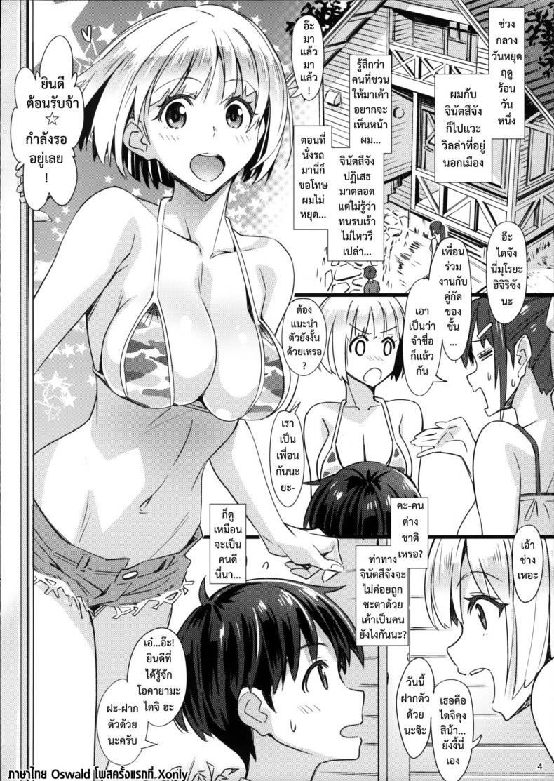 [pinvise (Suzutsuki Kurara)] Sparkling Vacation – [pinvise (Suzutsuki Kurara)] Sparkling Vacation หน้า 4