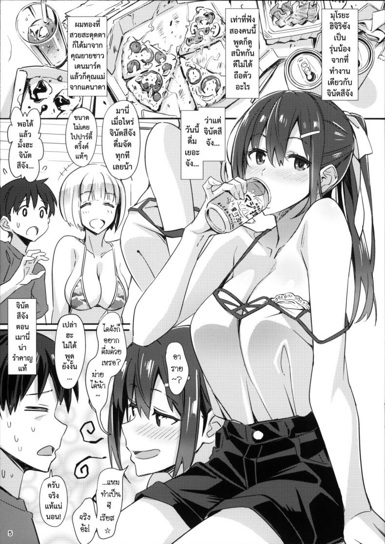 [pinvise (Suzutsuki Kurara)] Sparkling Vacation – [pinvise (Suzutsuki Kurara)] Sparkling Vacation หน้า 5