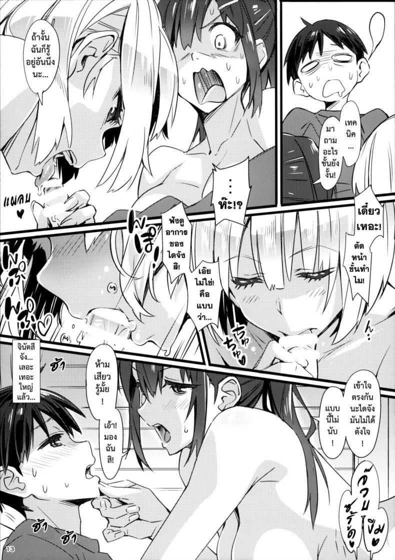 [pinvise (Suzutsuki Kurara)] Sparkling Vacation – [pinvise (Suzutsuki Kurara)] Sparkling Vacation หน้า 13