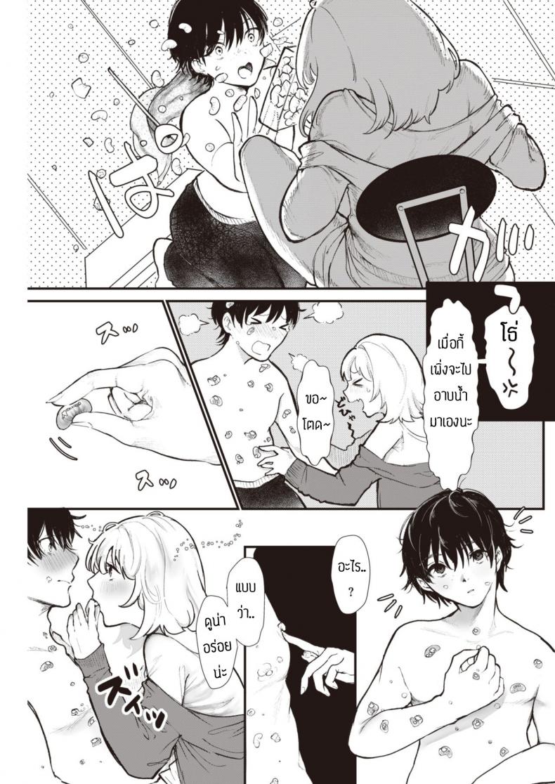 สรุปหิวไรกันแน่ [Utsunomiya Ukatsu] Dorodoro – สรุปหิวไรกันแน่ [Utsunomiya Ukatsu] Dorodoro หน้า 3