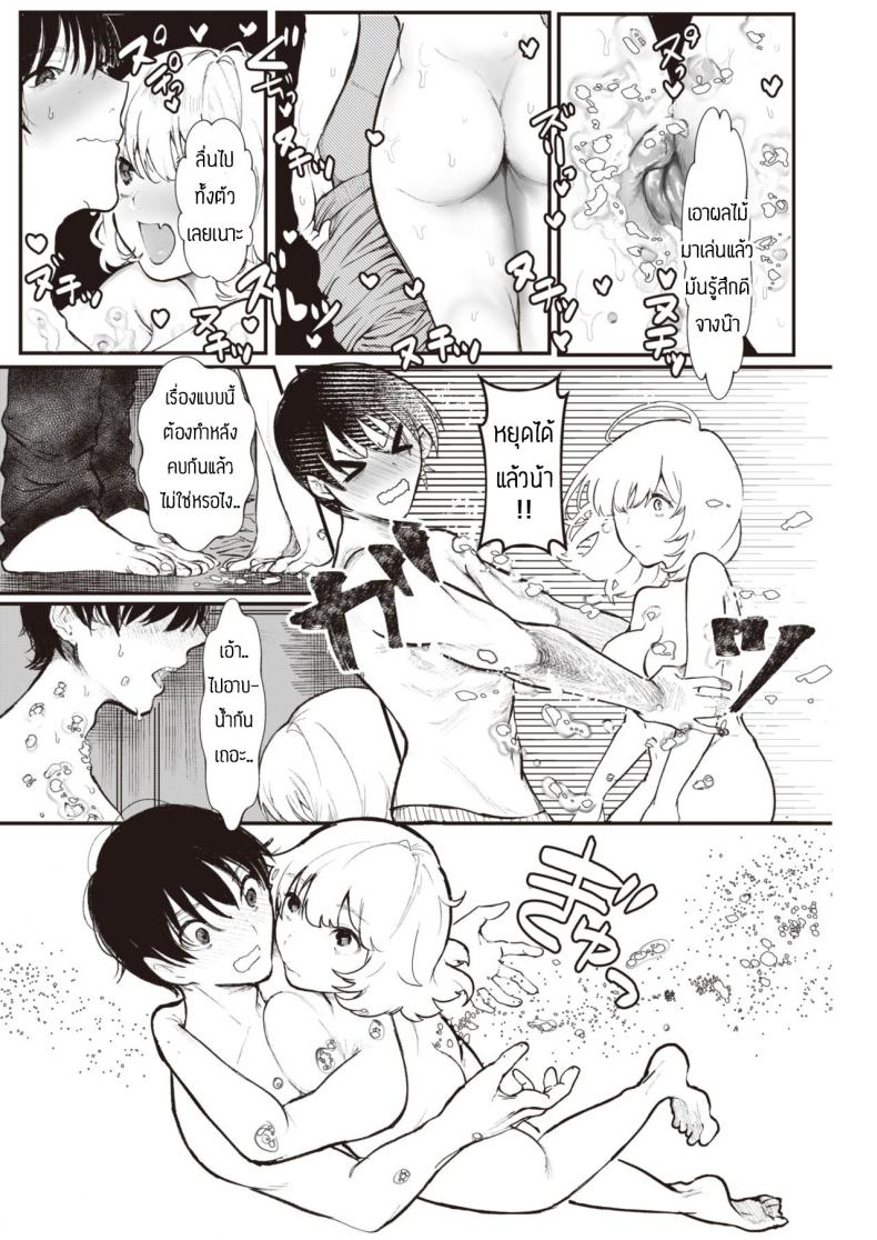 สรุปหิวไรกันแน่ [Utsunomiya Ukatsu] Dorodoro – สรุปหิวไรกันแน่ [Utsunomiya Ukatsu] Dorodoro หน้า 6