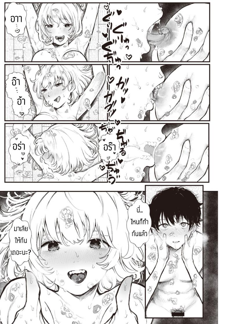 สรุปหิวไรกันแน่ [Utsunomiya Ukatsu] Dorodoro – สรุปหิวไรกันแน่ [Utsunomiya Ukatsu] Dorodoro หน้า 10