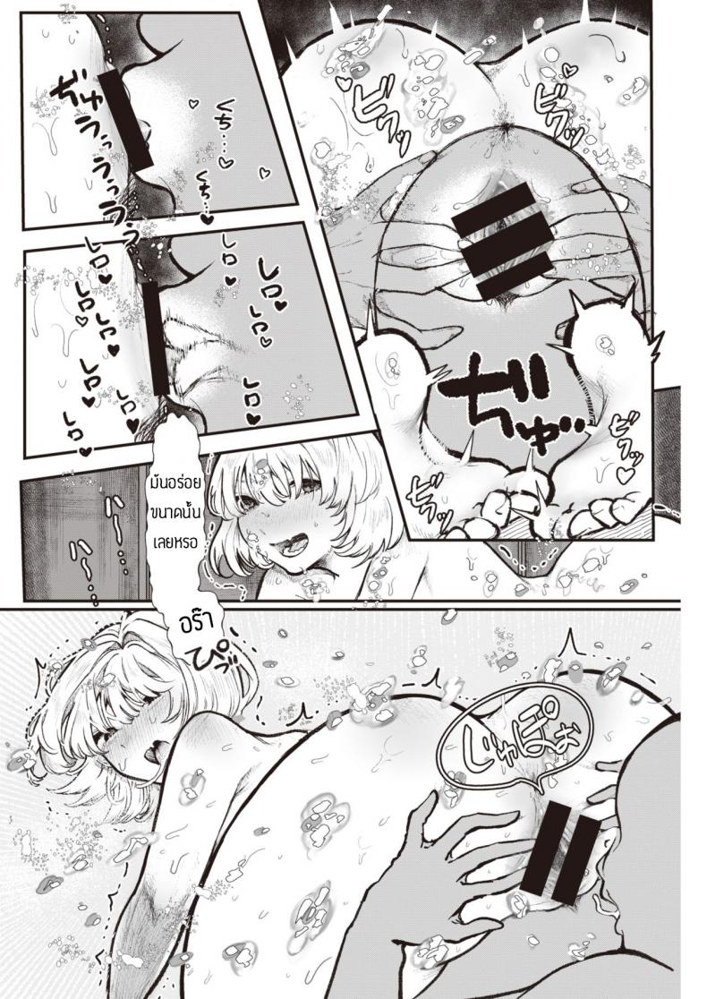สรุปหิวไรกันแน่ [Utsunomiya Ukatsu] Dorodoro – สรุปหิวไรกันแน่ [Utsunomiya Ukatsu] Dorodoro หน้า 12