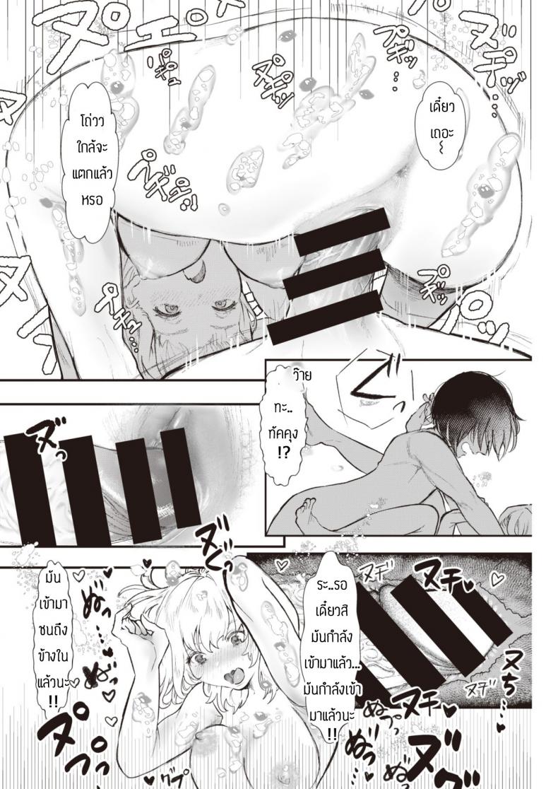 สรุปหิวไรกันแน่ [Utsunomiya Ukatsu] Dorodoro – สรุปหิวไรกันแน่ [Utsunomiya Ukatsu] Dorodoro หน้า 16