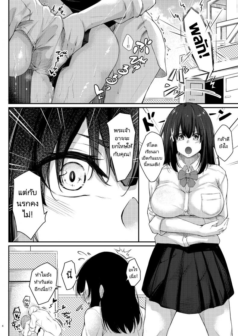 กลับมาเป็นเหมือนเดิมเถอะนะคะรุ่นพี่ [Gakuen Ketsumeichou (Oriue Wato)] How to rehabilita – กลับมาเป็นเหมือนเดิมเถอะนะคะรุ่นพี่ [Gakuen Ketsumeichou (Oriue Wato)] How to rehabilita หน้า 2