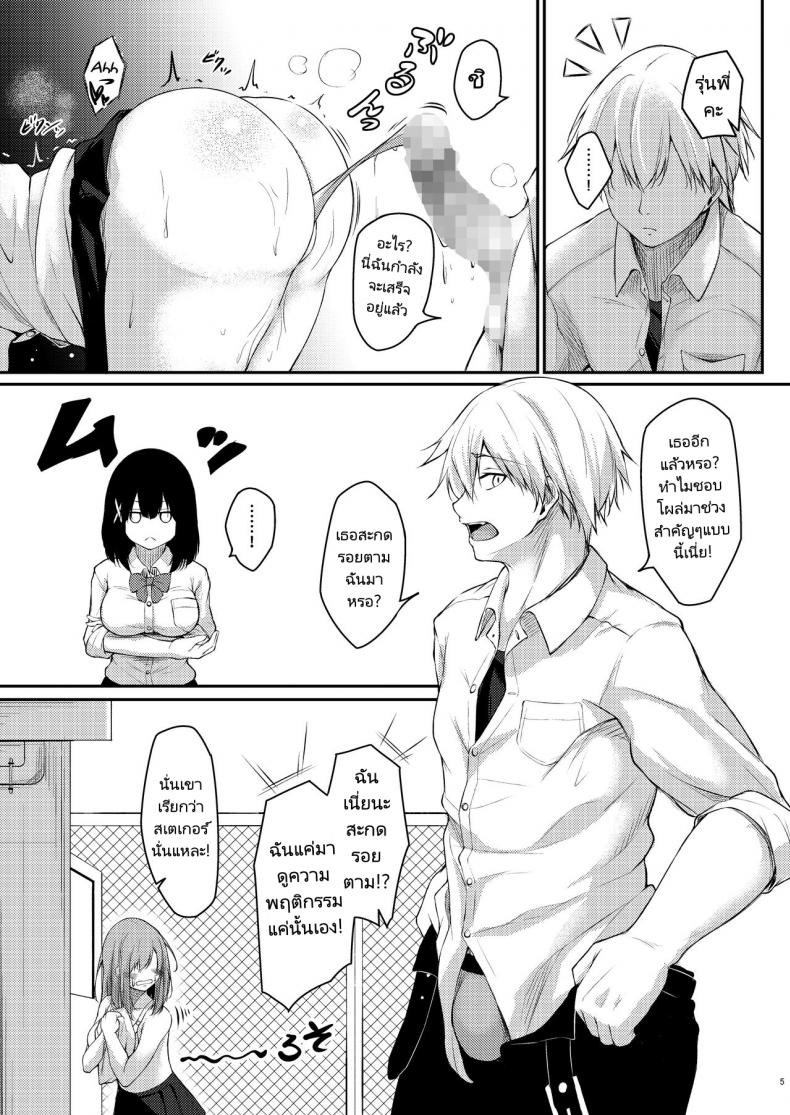 กลับมาเป็นเหมือนเดิมเถอะนะคะรุ่นพี่ [Gakuen Ketsumeichou (Oriue Wato)] How to rehabilita – กลับมาเป็นเหมือนเดิมเถอะนะคะรุ่นพี่ [Gakuen Ketsumeichou (Oriue Wato)] How to rehabilita หน้า 3