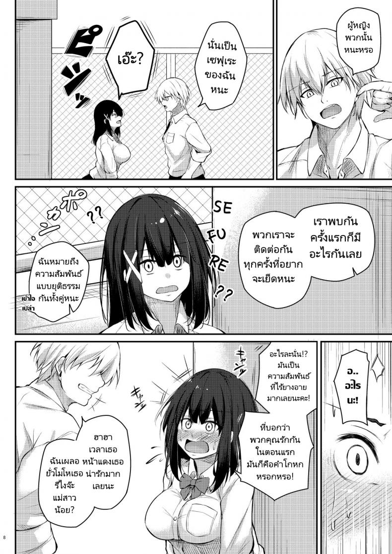 กลับมาเป็นเหมือนเดิมเถอะนะคะรุ่นพี่ [Gakuen Ketsumeichou (Oriue Wato)] How to rehabilita – กลับมาเป็นเหมือนเดิมเถอะนะคะรุ่นพี่ [Gakuen Ketsumeichou (Oriue Wato)] How to rehabilita หน้า 6
