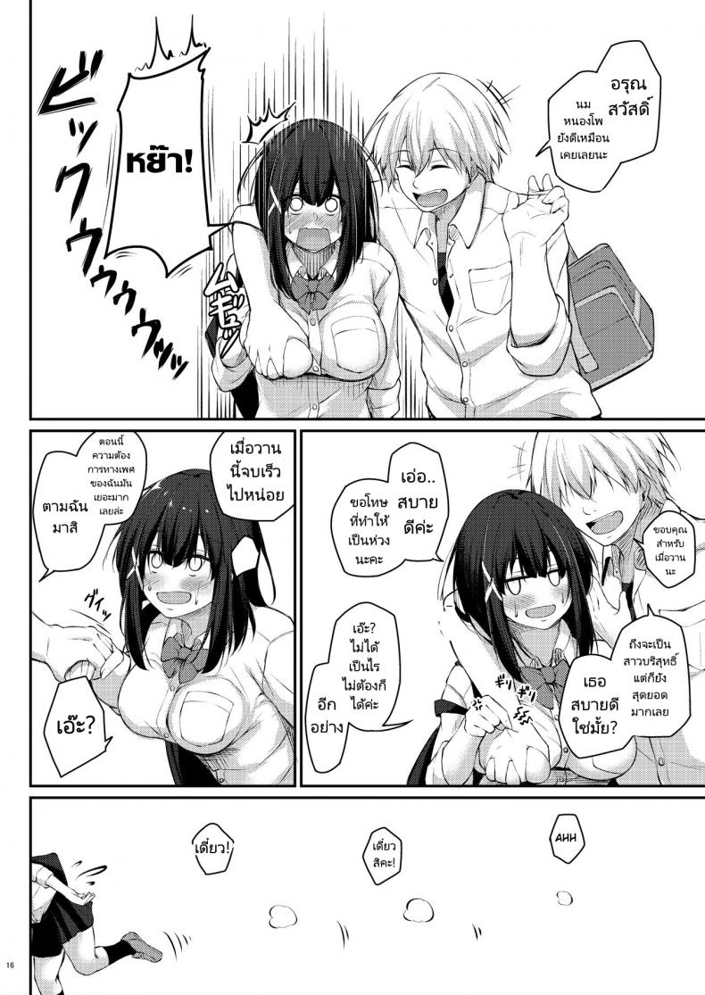 กลับมาเป็นเหมือนเดิมเถอะนะคะรุ่นพี่ [Gakuen Ketsumeichou (Oriue Wato)] How to rehabilita – กลับมาเป็นเหมือนเดิมเถอะนะคะรุ่นพี่ [Gakuen Ketsumeichou (Oriue Wato)] How to rehabilita หน้า 14