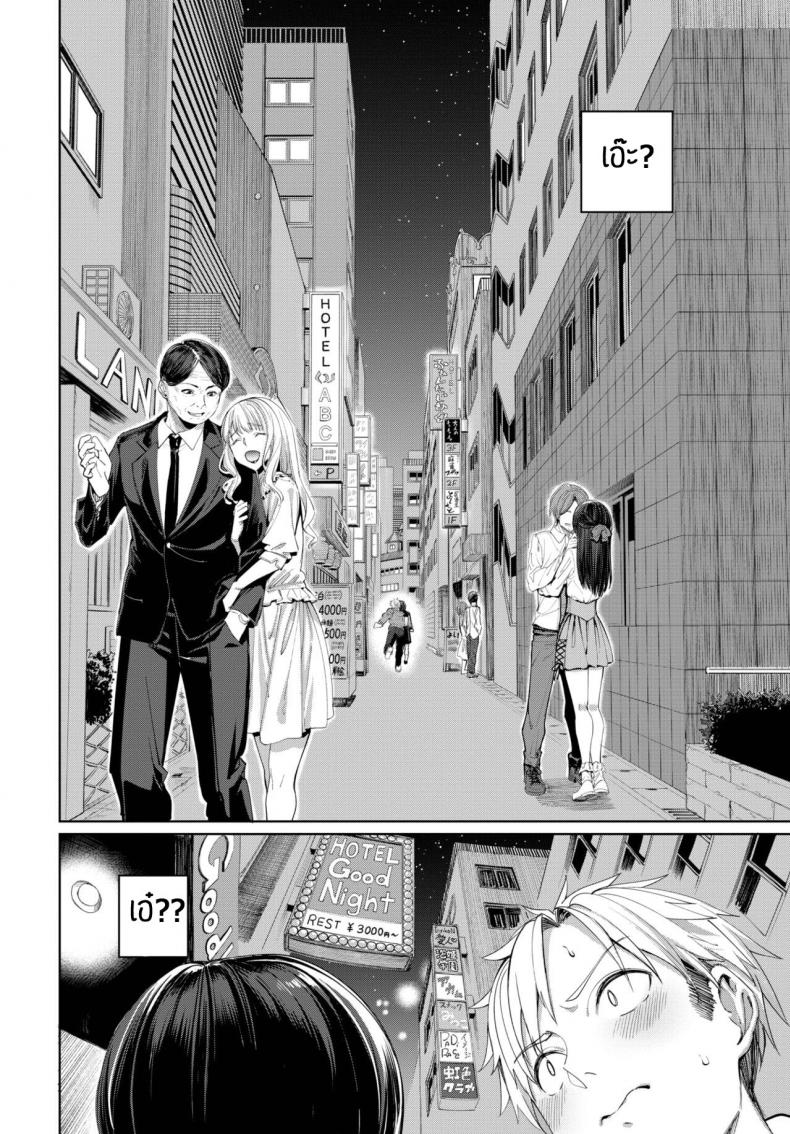 ครั้งแรกเป็นไงบ้างล่ะ [Asamine Tel] Hajimetedoushi – ครั้งแรกเป็นไงบ้างล่ะ [Asamine Tel] Hajimetedoushi หน้า 7